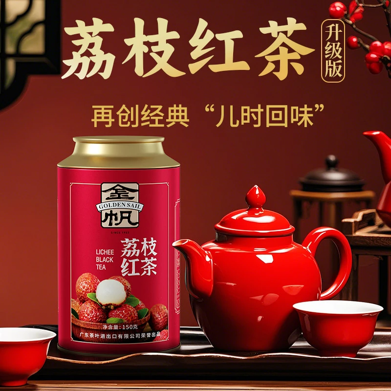 【哈娜直播专属2】金帆牌原味荔枝红茶Plus版烘焙工艺果肉送礼品袋