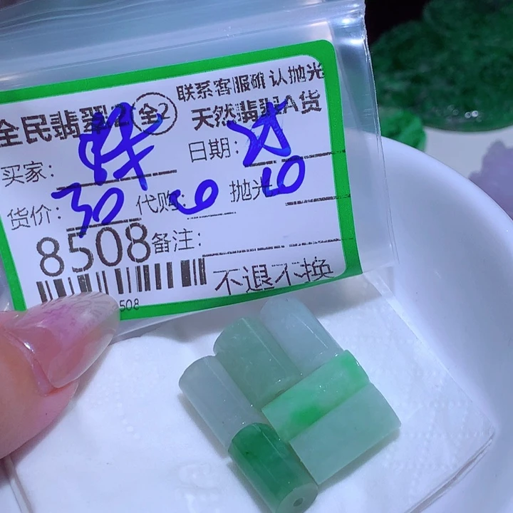 深***菜定制翡翠未镶嵌gh