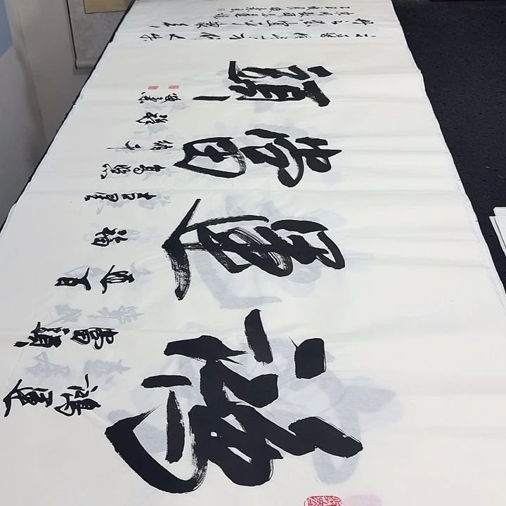 书法老师精品行书