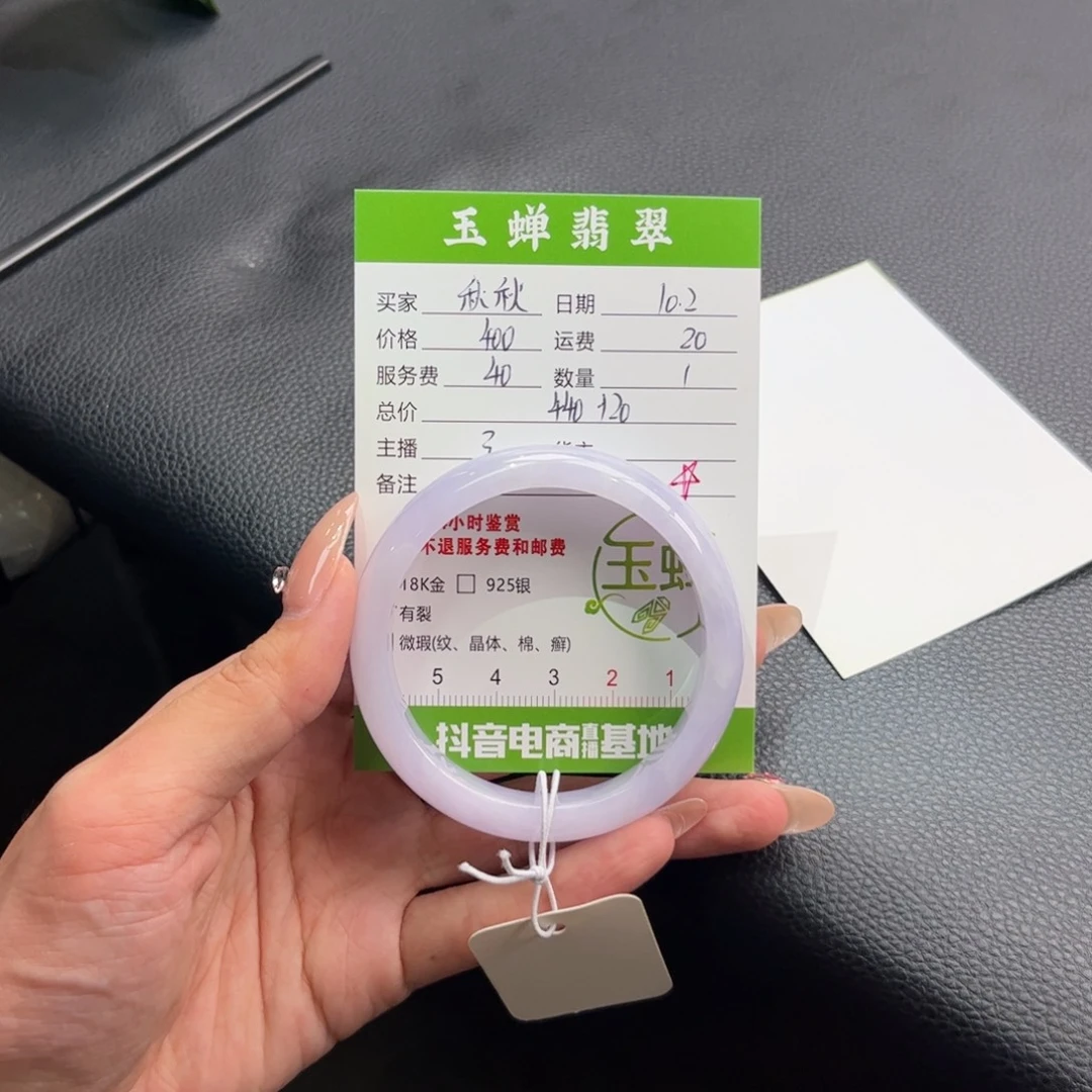 秋****翡翠未镶嵌手镯手镯