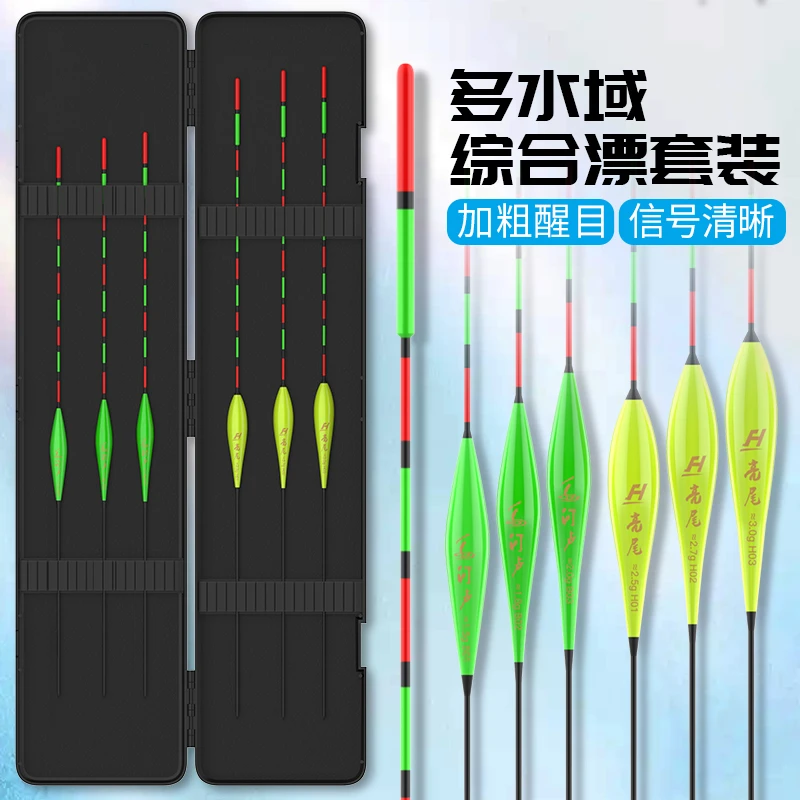 【6支一盒】1.5-3克浮漂钓鱼漂整套鲫鱼漂高灵敏鲫鲤立漂白天漂醒目
