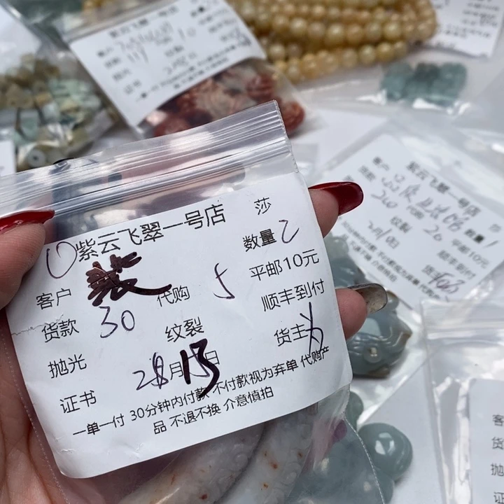 翡翠颈饰未镶嵌裴*妤天然翡翠