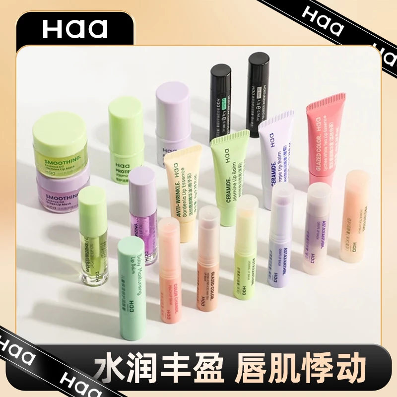 Haa虾青素倍护变色润唇膏2.4g凡士林保湿补水淡化唇纹打底防干裂