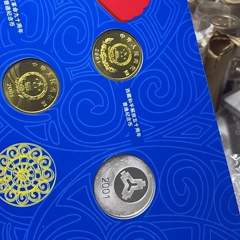 铜***雄其他普通金属2001年纪念币册，，，，