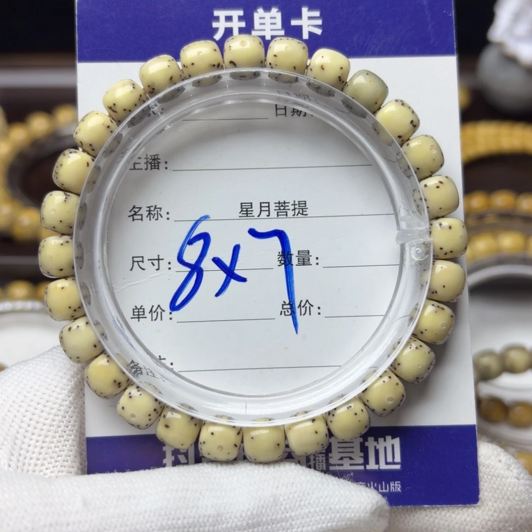 星月菩提手串灰背留白