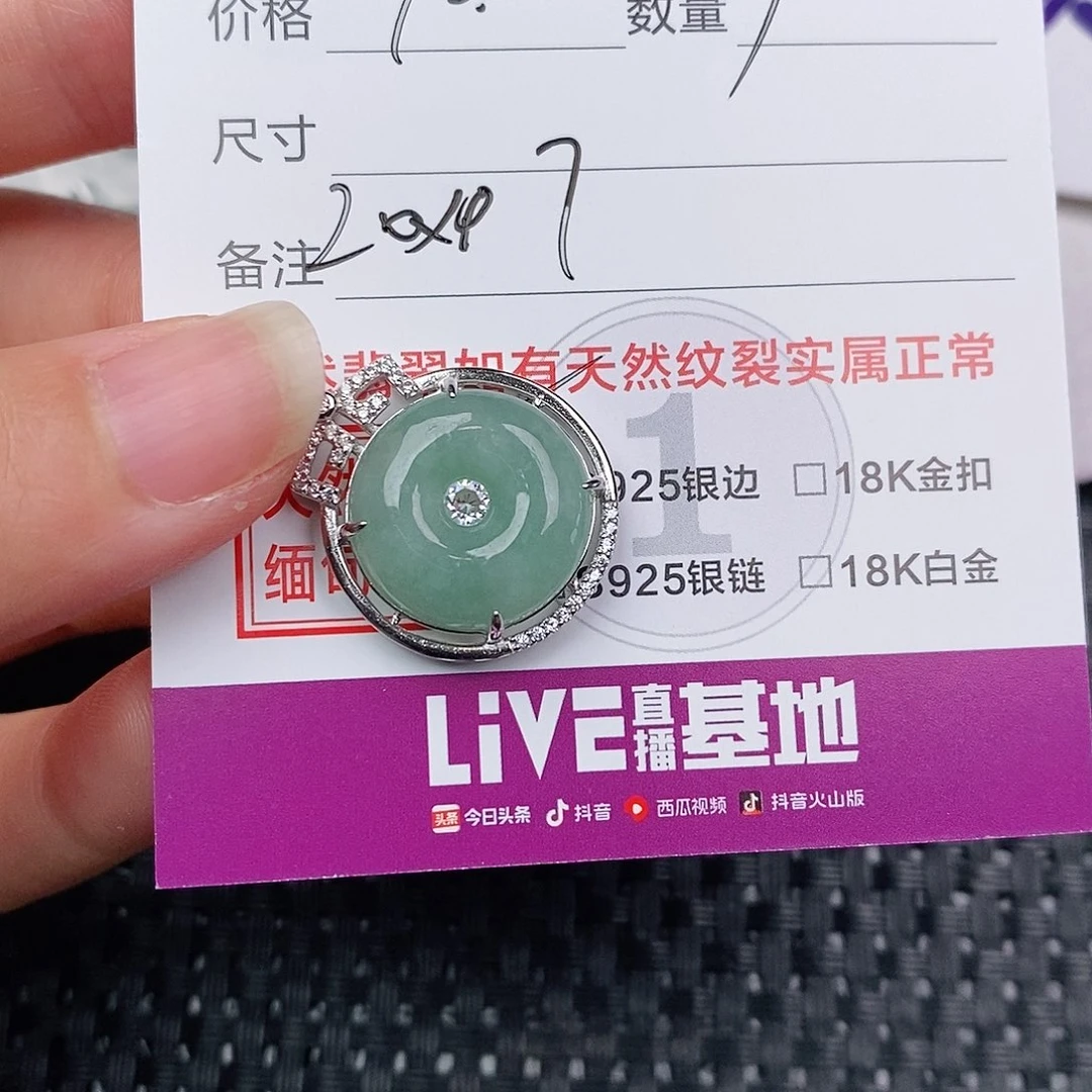 颈饰银S925镶嵌翡翠