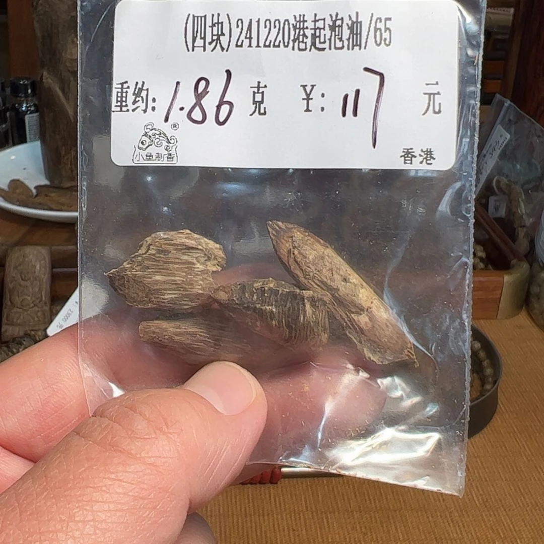 木伍 241220 港起泡油 4块 重约1.86