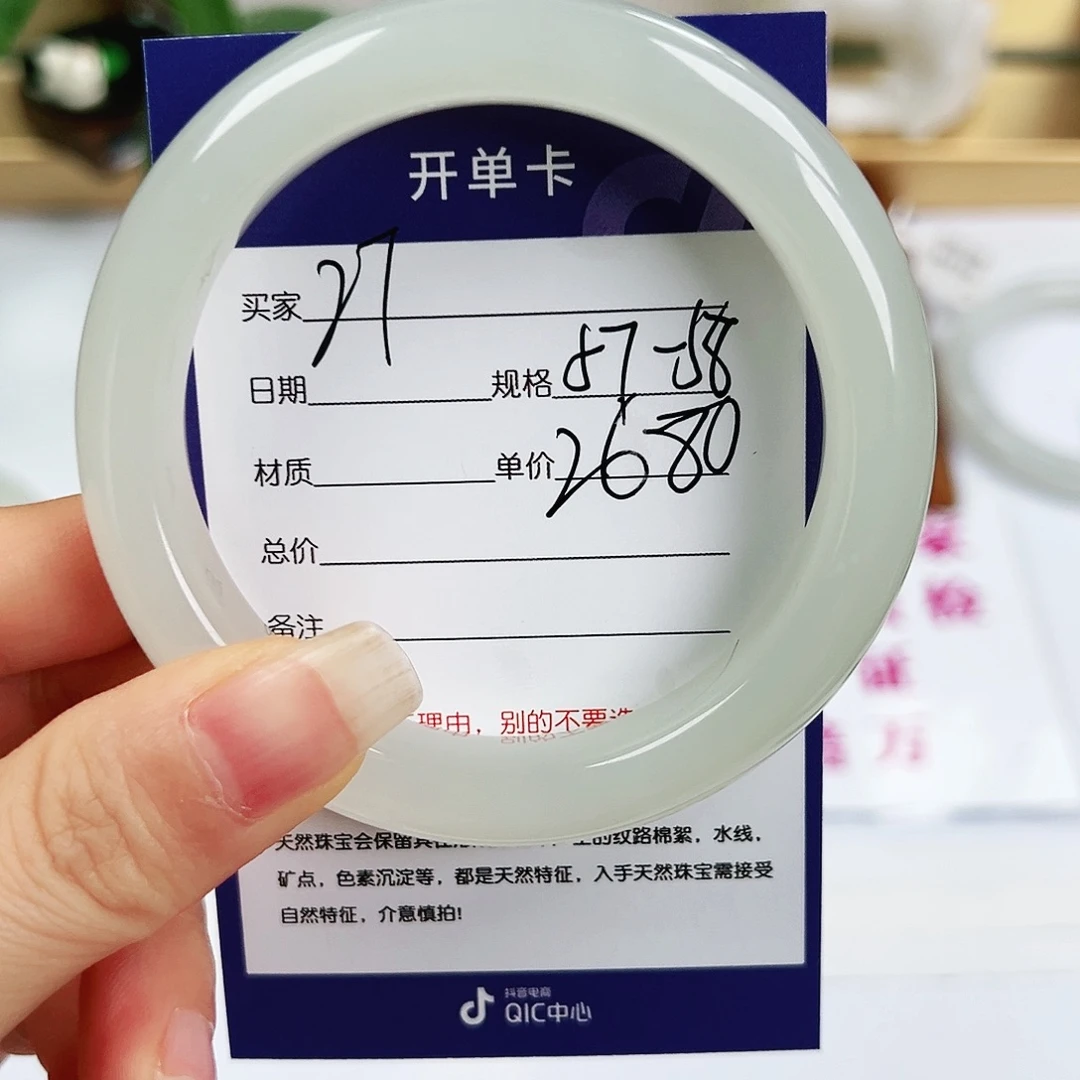 一***安未镶嵌手镯和田玉