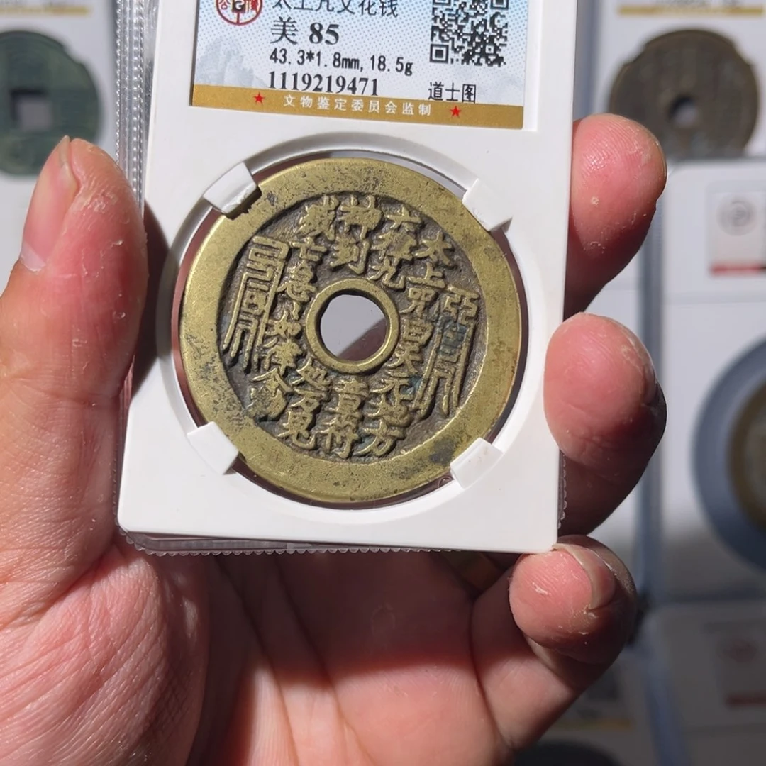 铜你****谁太上咒闻泉1111111111