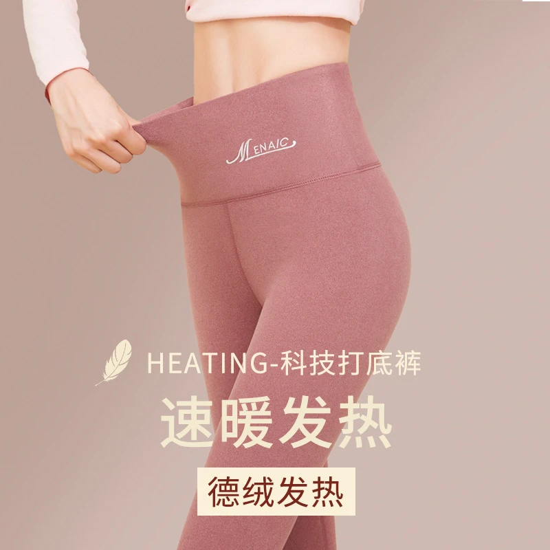德绒打底裤女款冬季外穿高腰收腹双面磨砂发热保暖秋裤小脚紧身裤