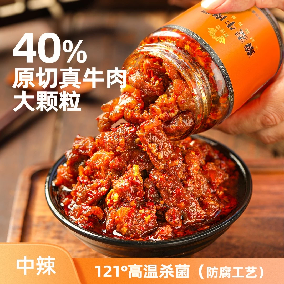 【40%牛肉含量】藜麦牛肉酱【香辣】，拌饭拌面蘸饺子必选