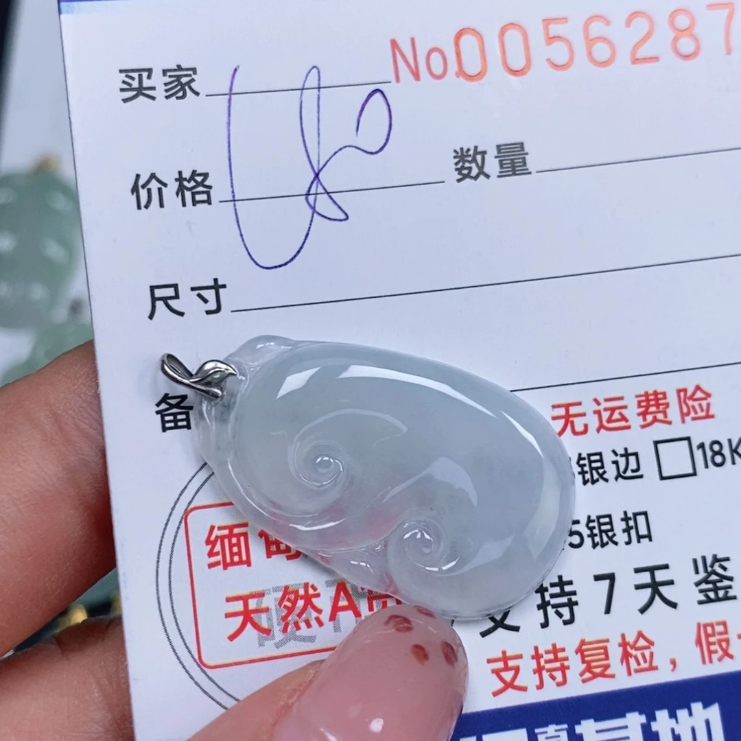 颈饰未镶嵌翡翠天然缅甸翡翠