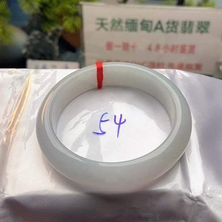 翡翠未镶嵌手镯白月光