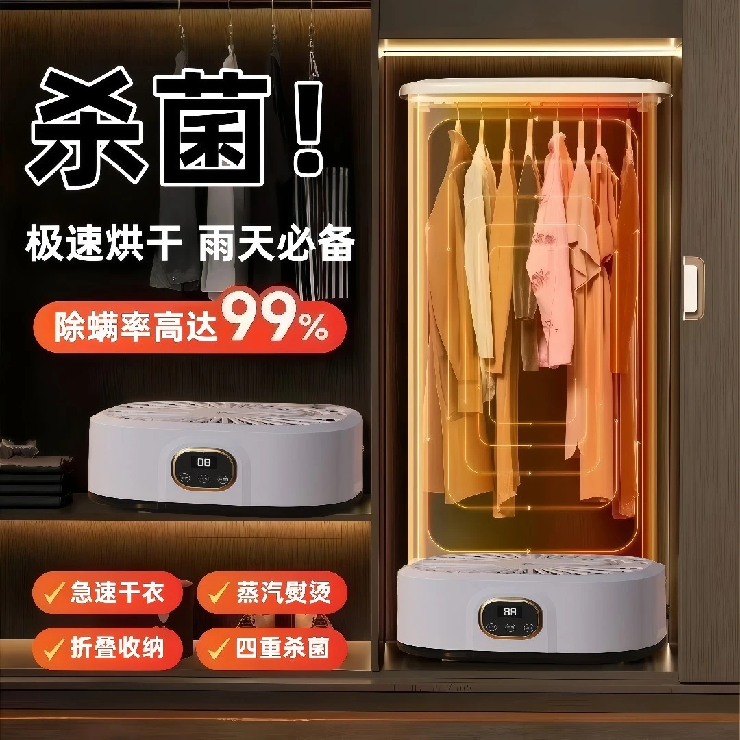【央妈热推】便携家用烘干机干衣机烘衣机宿舍除螨杀菌风干机神器