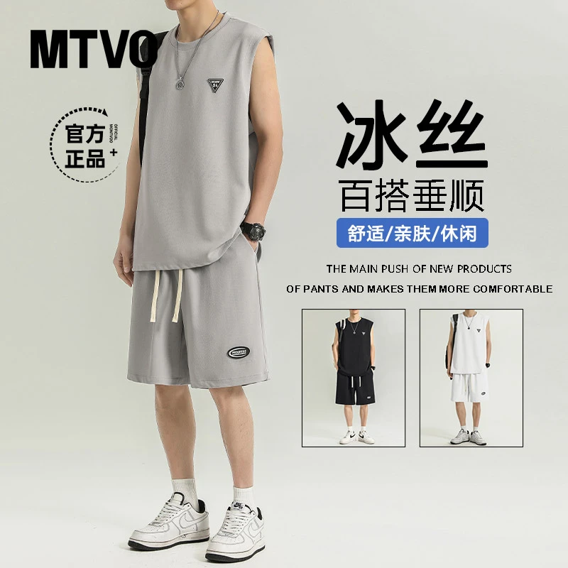 迈特优高级感夏季无袖套装男生宽松运动背心短裤简约潮流套装  82