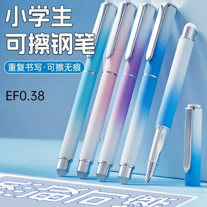 热敏可擦钢笔小学生专用三年级练字小暗尖儿童正姿可替换墨囊0.38