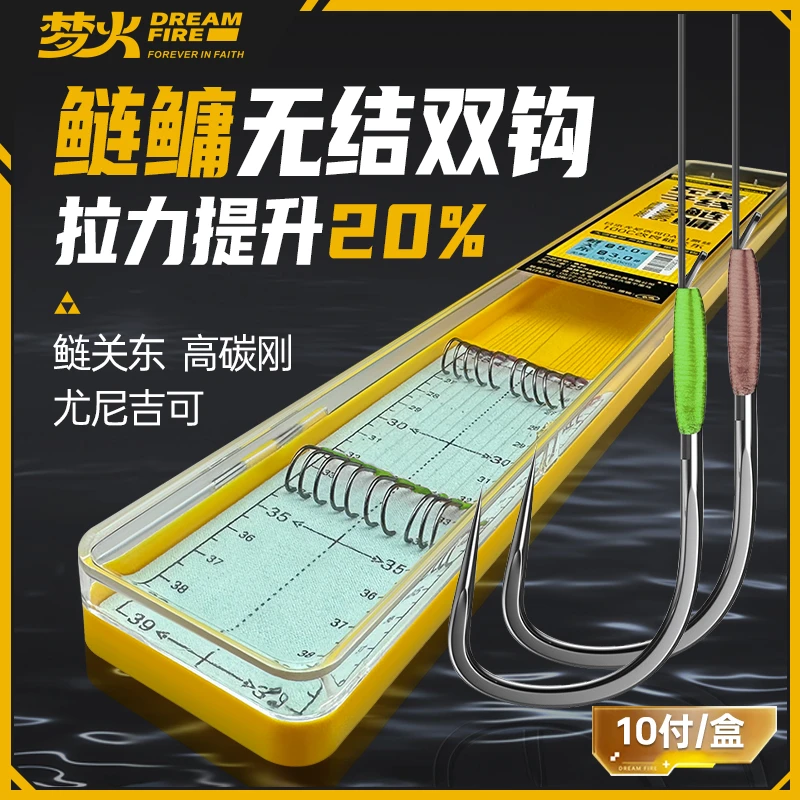 梦火鲢鳙无结子线双钩成品子线大头花白鲢大物专用鲢关东鱼钩子线