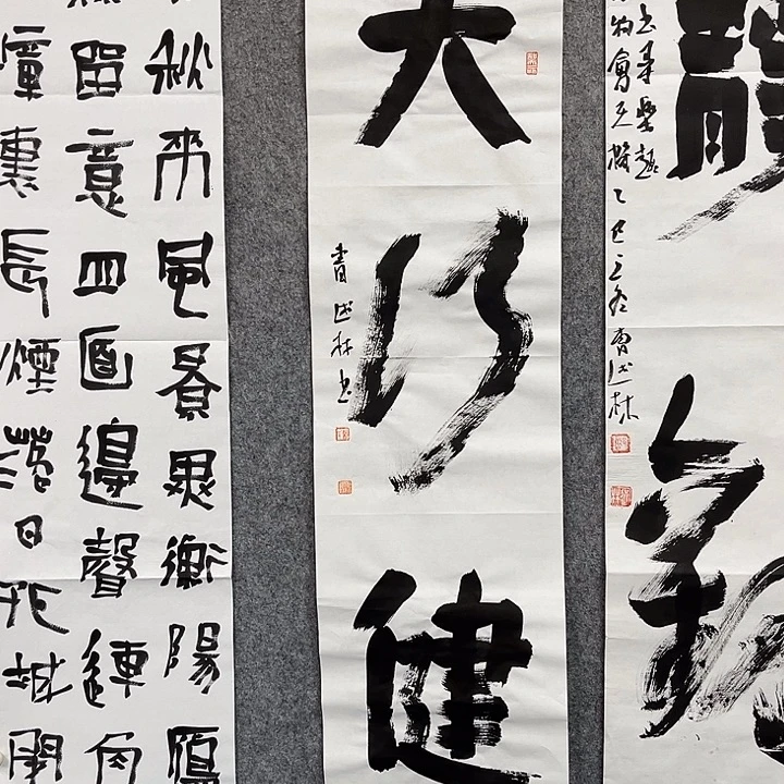 书法曹述林书法作品