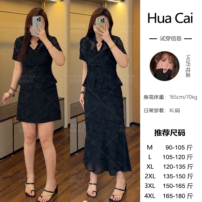 （现现款）花菜微胖定制~【暮色魅影】改良新中式剪花上衣+半裙