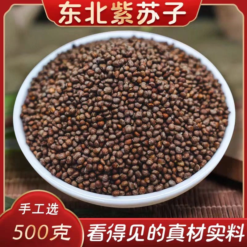 东北炒熟苏籽500g*1袋
