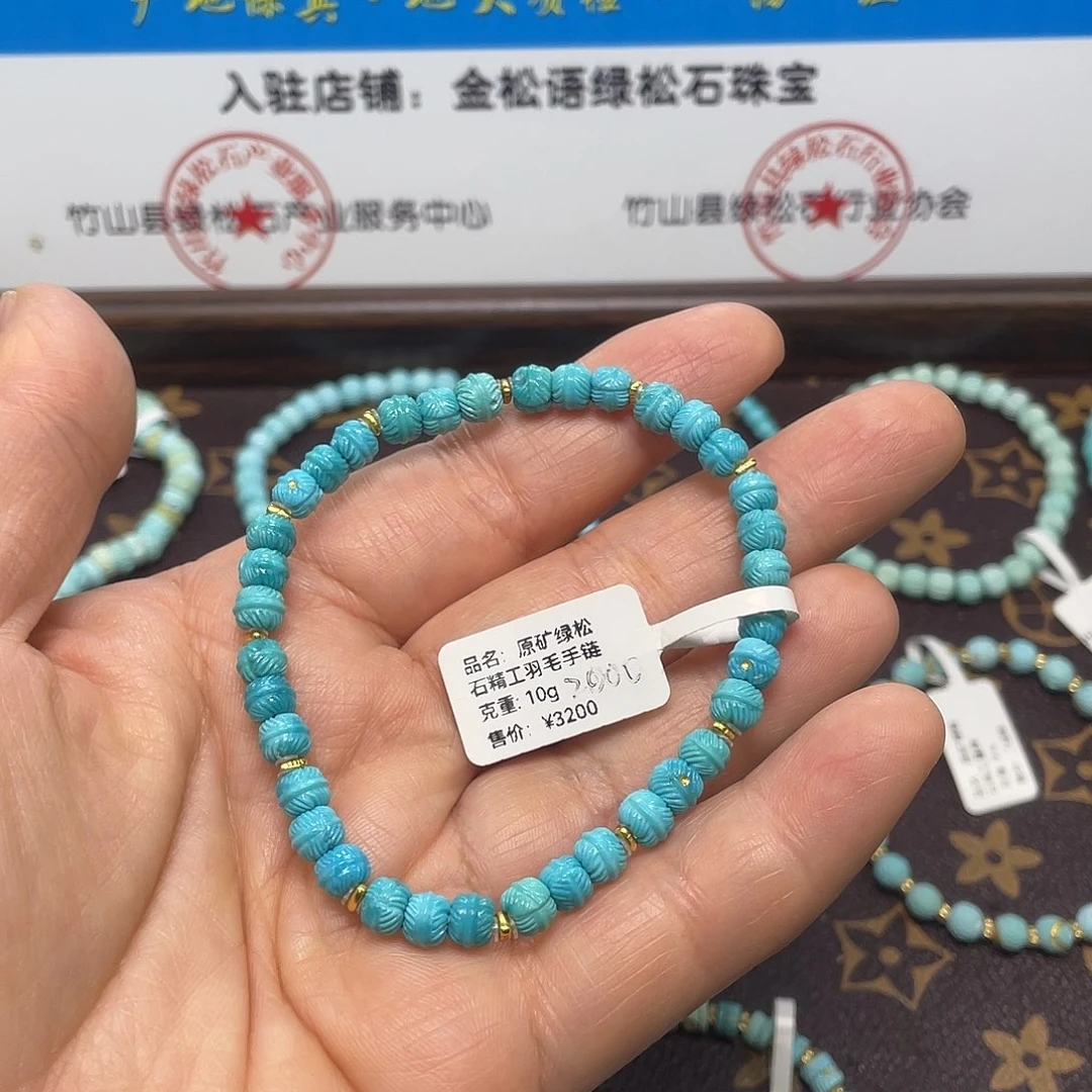绿松石未镶嵌珠宝奇石010