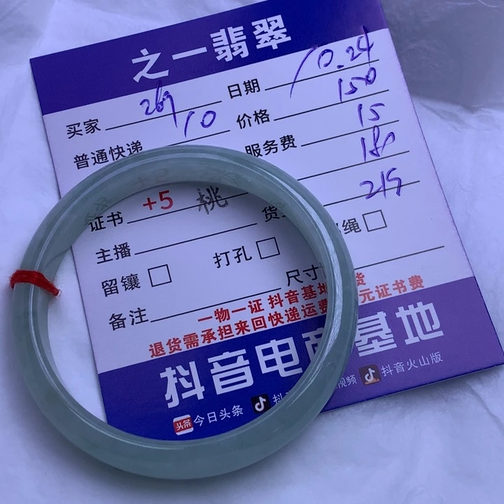 颈饰未镶嵌翡翠_****1