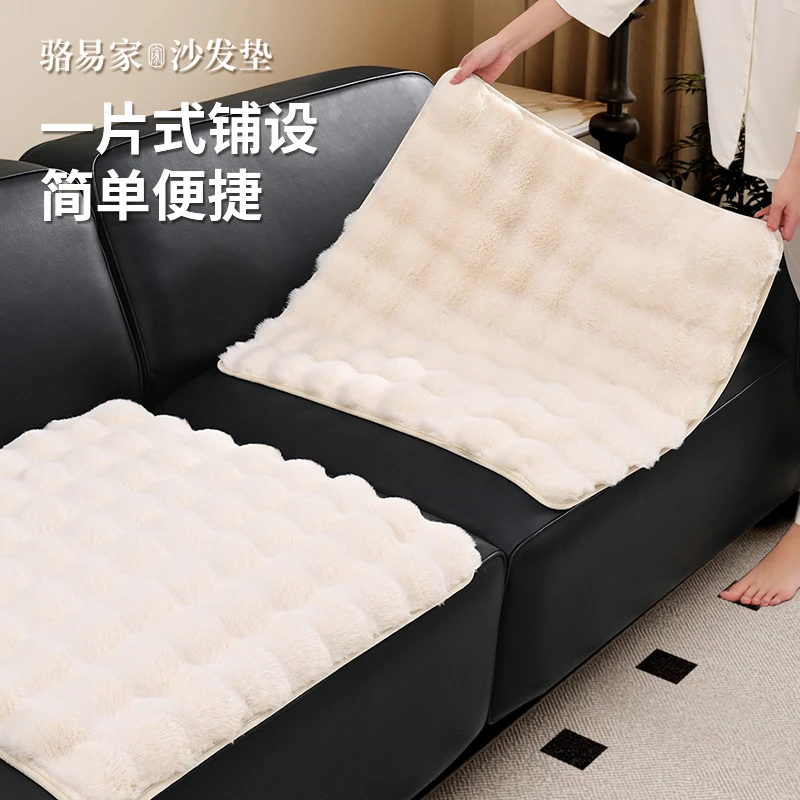 骆易家沙发垫分体一片式「高品质仿兔绒」秋冬加厚坐垫2025新款防滑