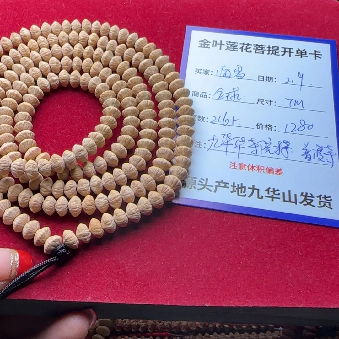 莲花菩提吊坠懺*雪1280金叶莲花