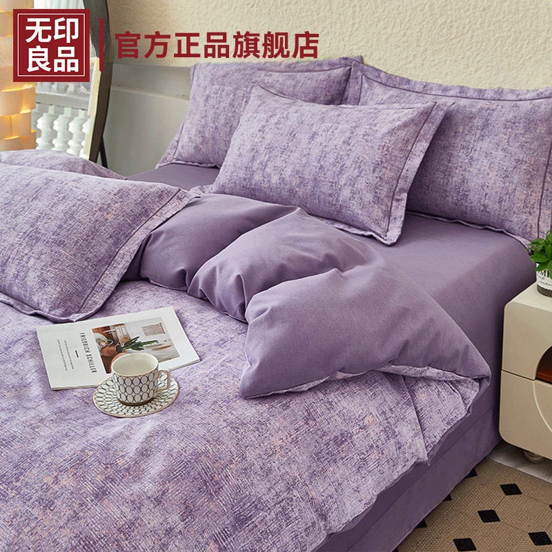无印良品简约床上四件套100纯棉全棉2025新款春季被套床单三件套