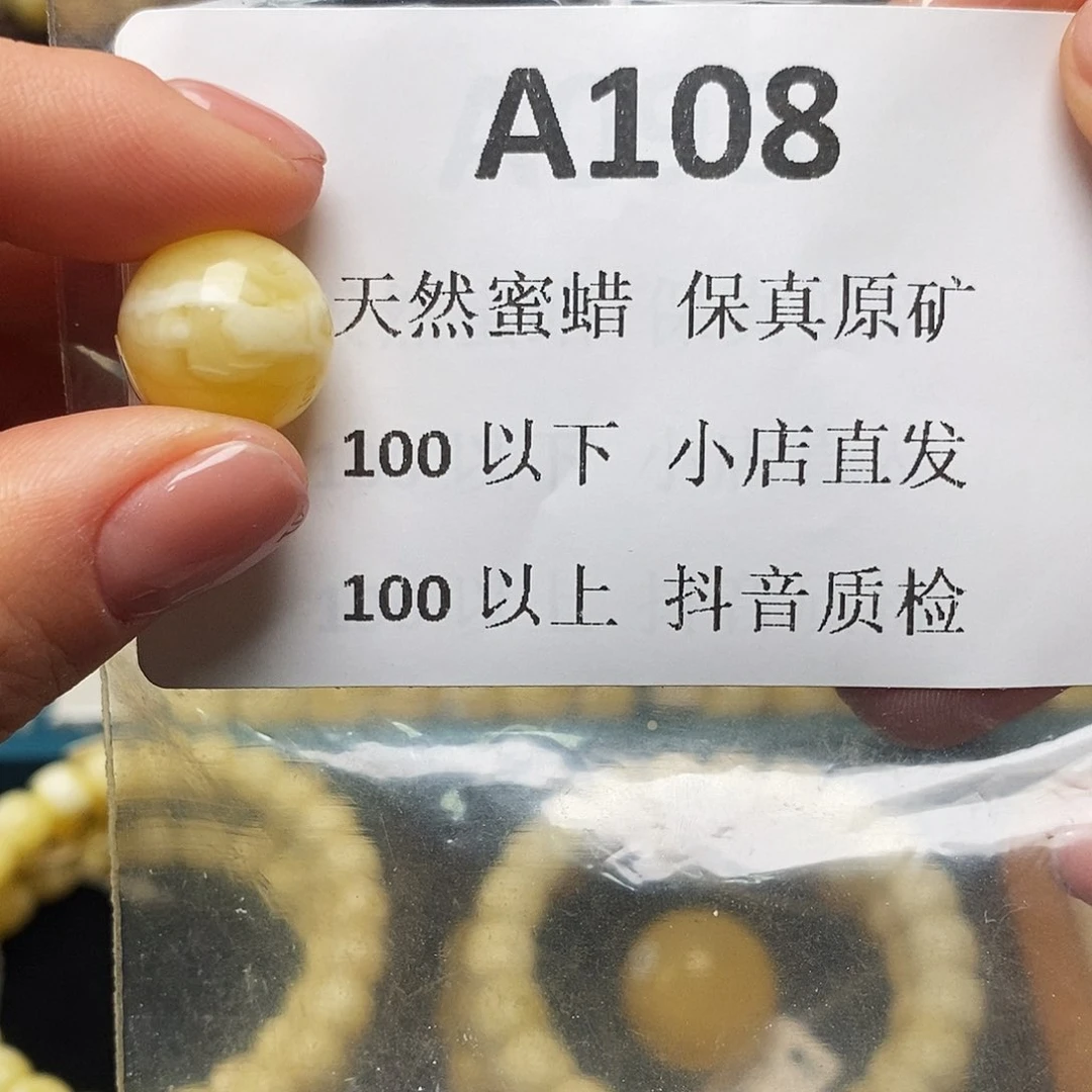 蜜蜡珠宝奇石未镶嵌?**k