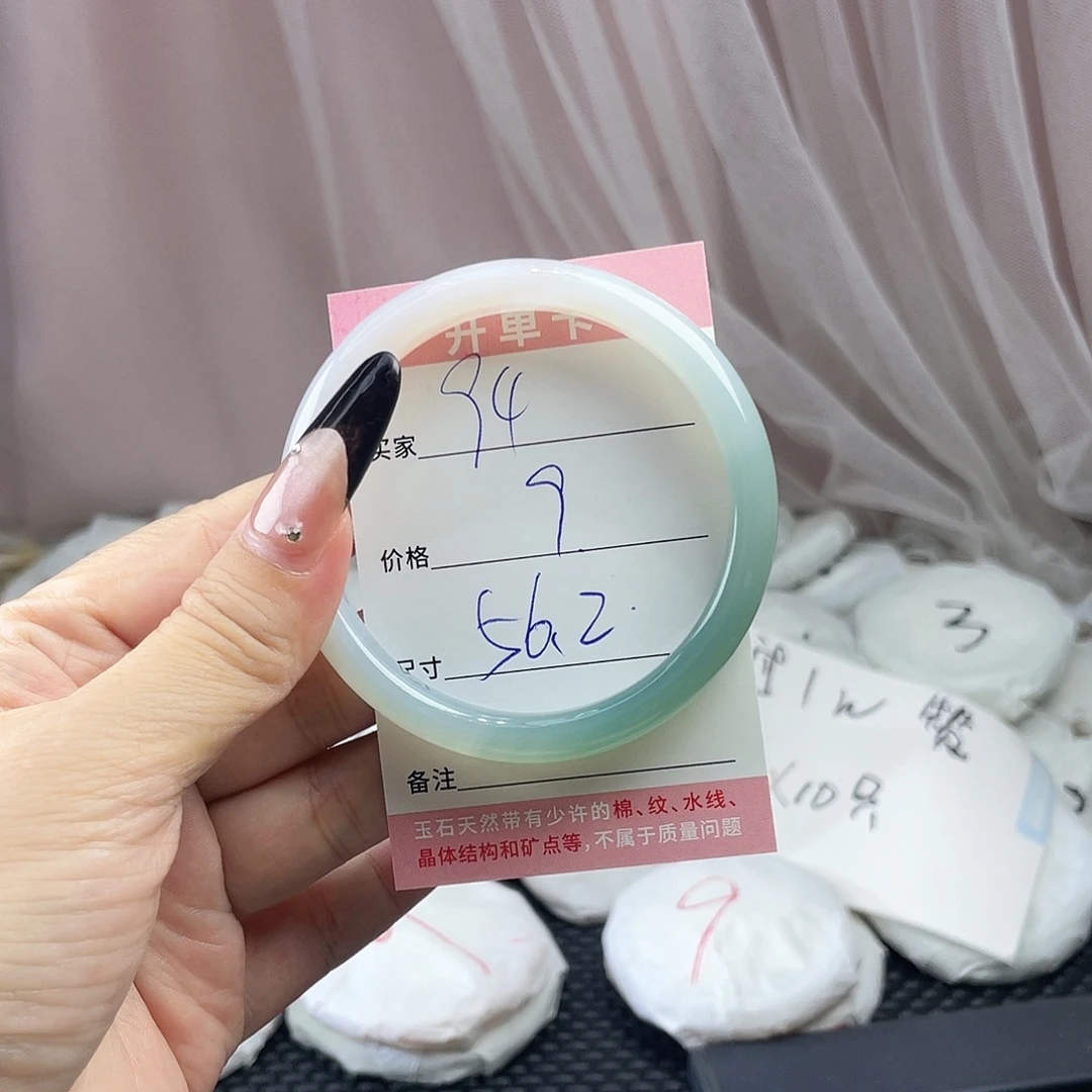 玛瑙/玉髓未镶嵌手镯94