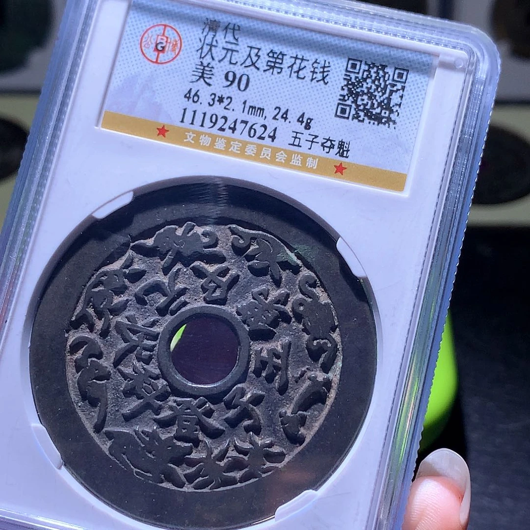 张***财铜102发财发财发财发财