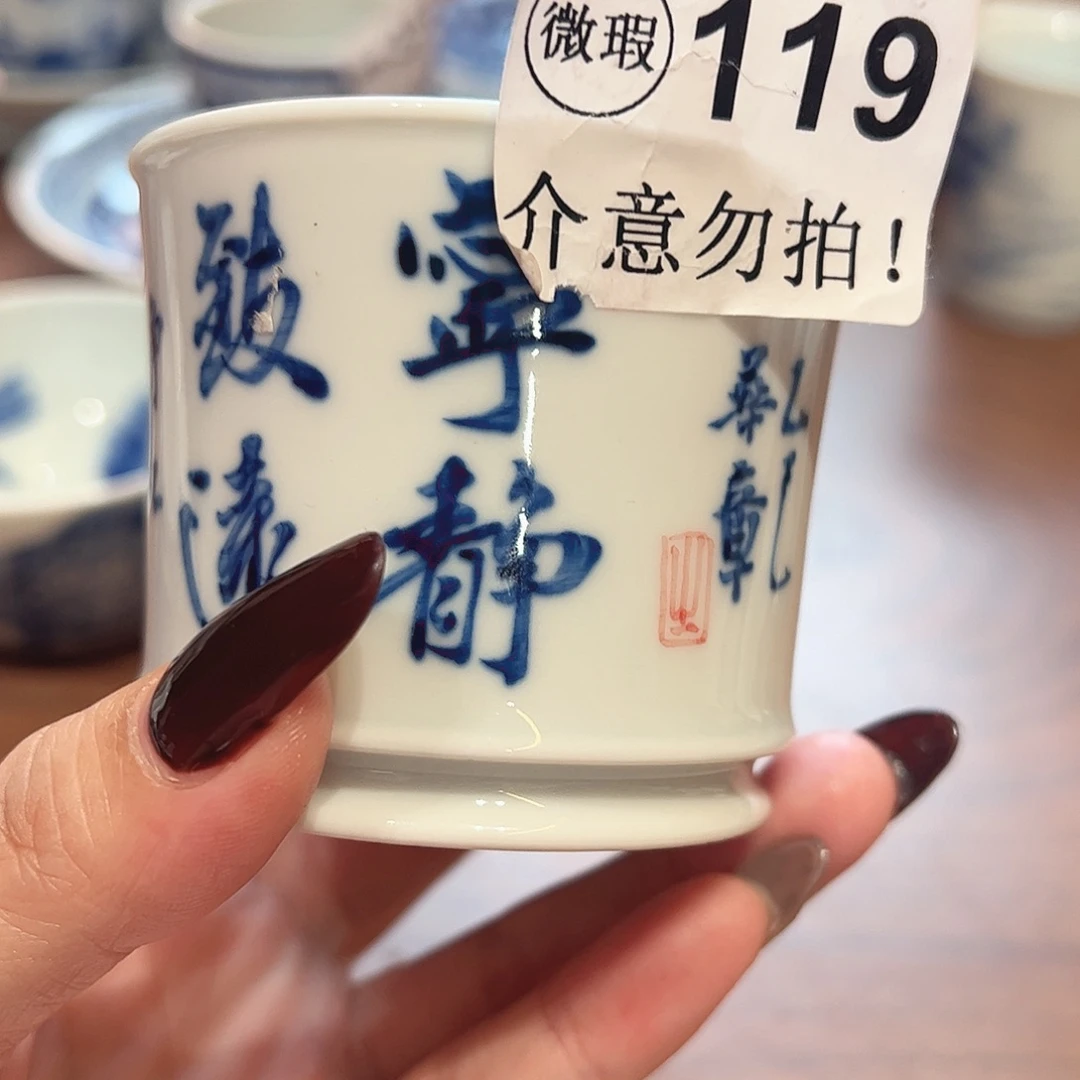 摆件微瑕。      119