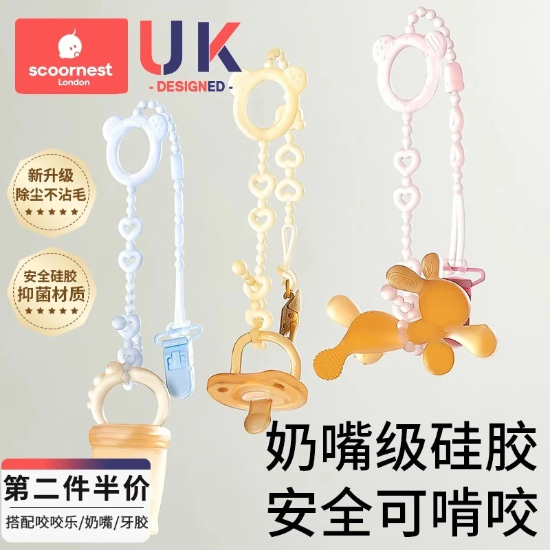 科巢婴儿牙胶防掉链绳子咬咬乐安抚奶嘴链夹子宝宝防丢链磨牙玩具