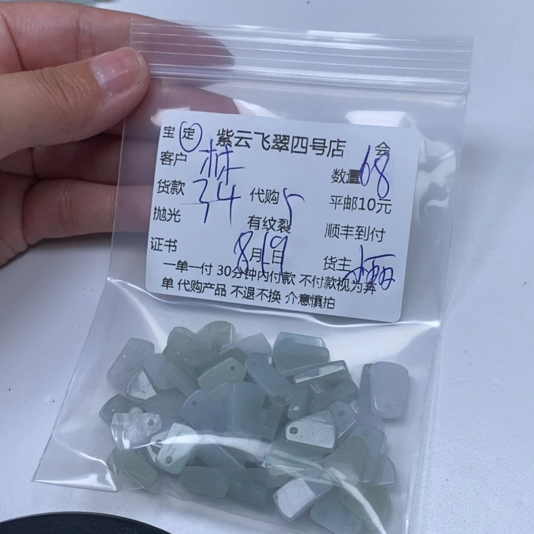 翡翠未镶嵌颈饰林*梅翡翠吊坠