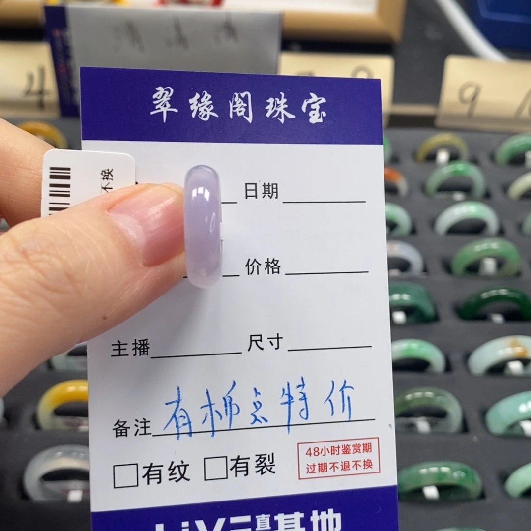 翡翠戒指未镶嵌哔**哩5.6圈A货翡翠