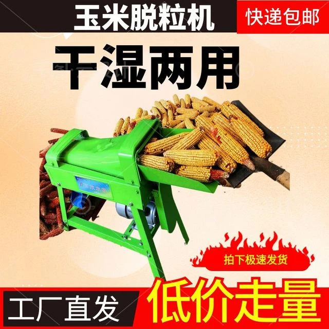 新款家用220V剥玉米机加厚电动玉米脱粒机打玉米机打玉米机器