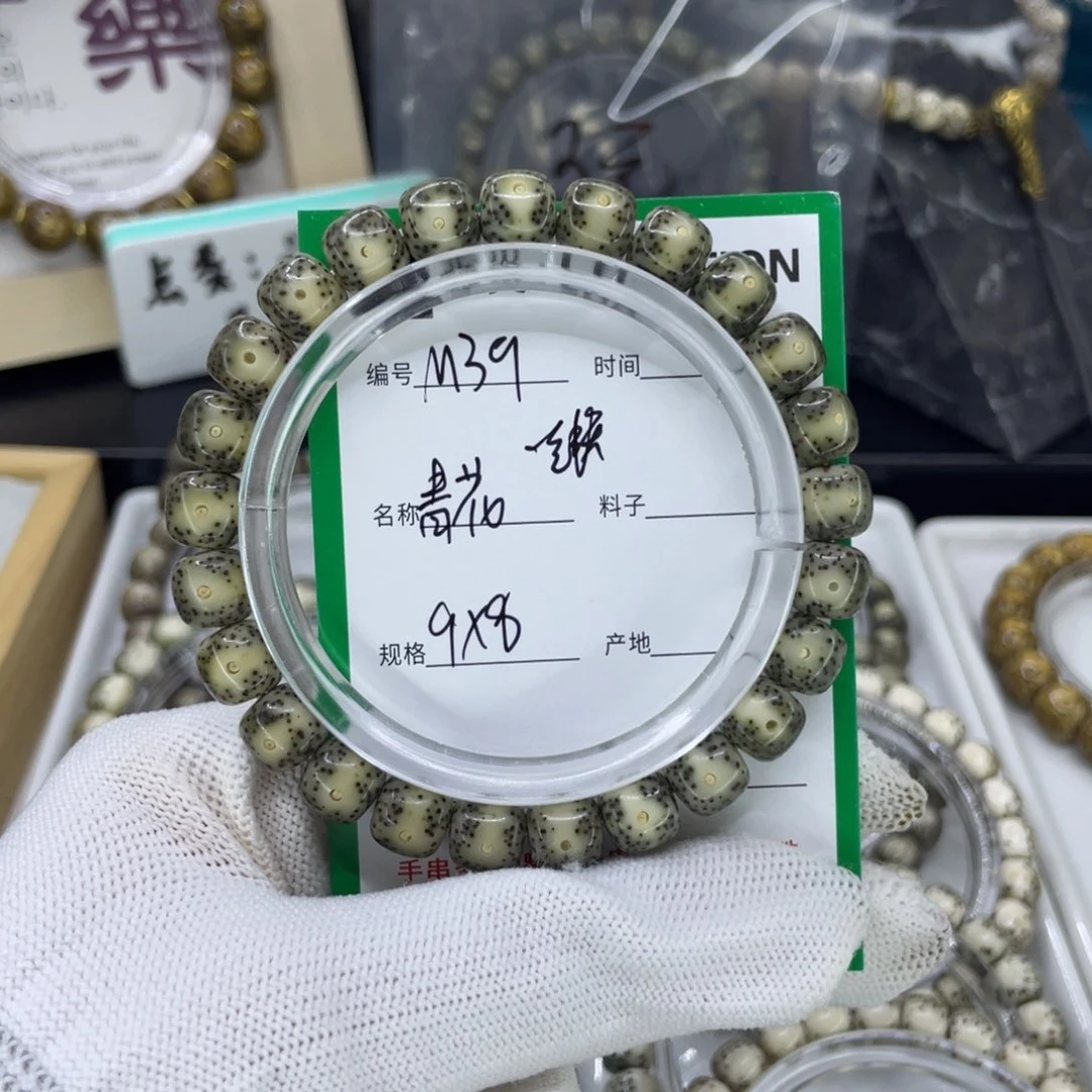 吊坠星月菩提淘**王M青花