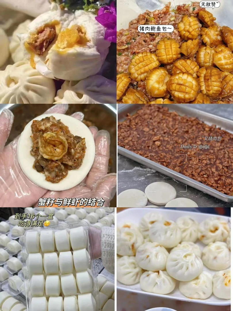 组合套餐15【椰香蛋黄鲍鱼猪肉鲜虾羊肚菌包叉烧包牛奶馒头小笼包2