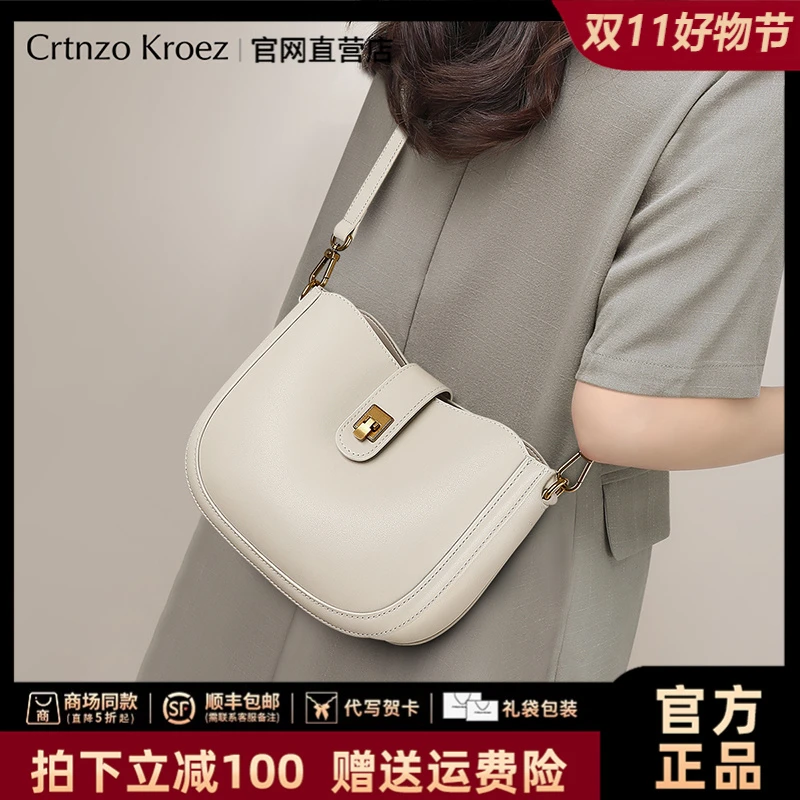 【CrtnzoKroez官方正品】真皮包包女简约百搭斜挎包生日礼物送女友
