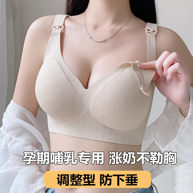 哺乳文胸聚拢防下垂产后喂奶孕妇怀孕期专用薄款舒适无痕内衣