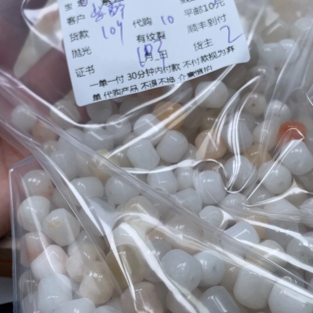 紫***迷石英质玉（黄龙玉）未镶嵌珠宝半成品