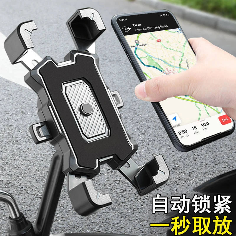 跨境电动车四爪手机支架外卖骑手导航摩托车车载自行车防震手机架