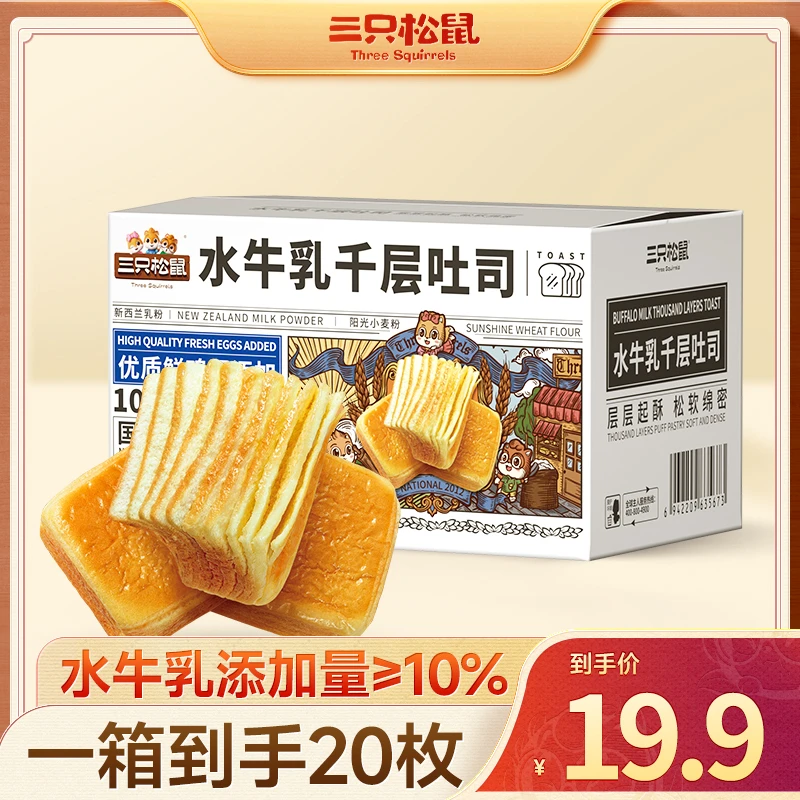 水牛乳千层吐司面包奶香浓郁早餐糕点休闲零食