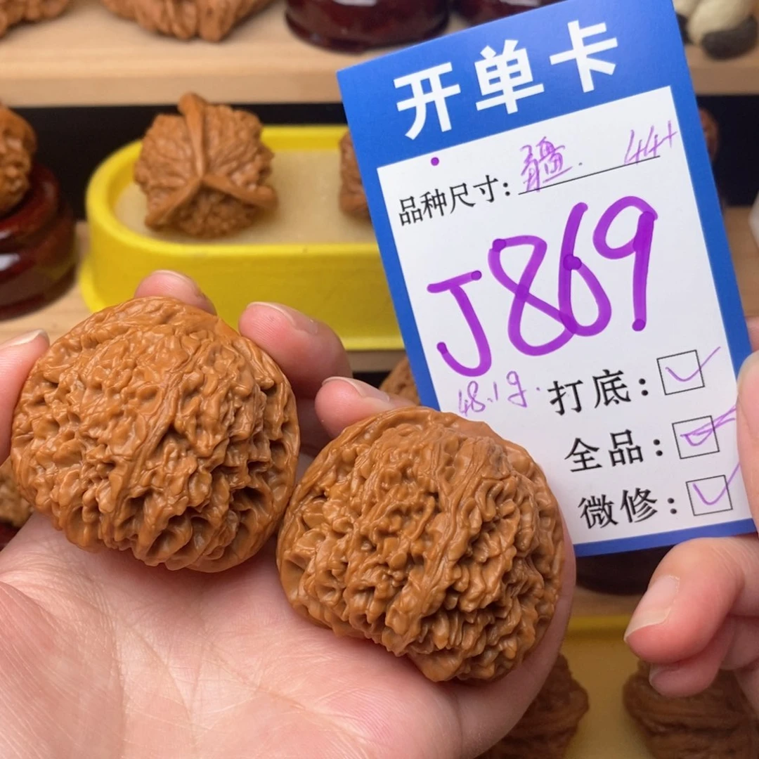 把件文玩核桃南疆44