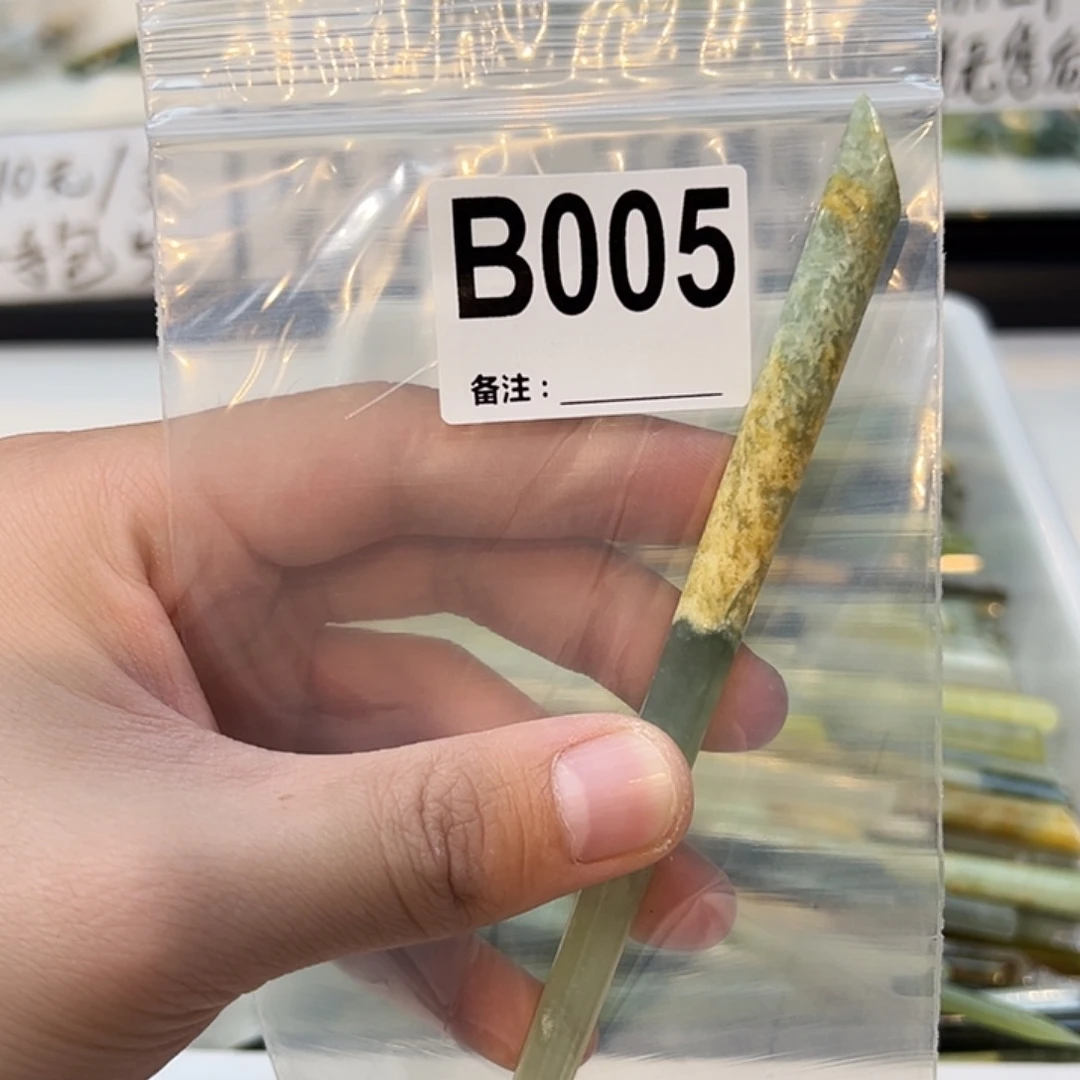 E***a未镶嵌蛇纹石玉发饰