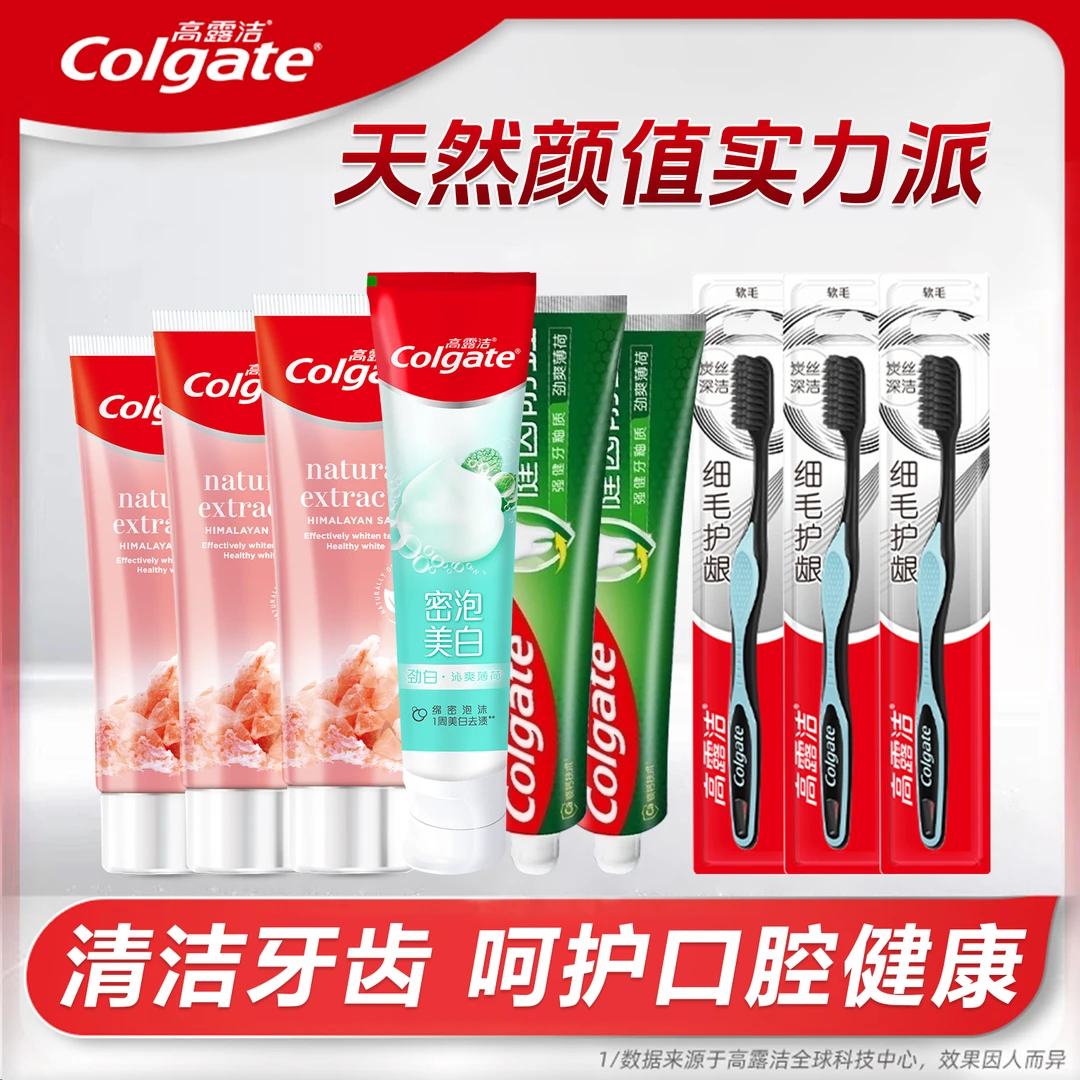 Colgate/高露洁喜马拉雅玫瑰盐牙膏有效去渍去黄亮白牙齿