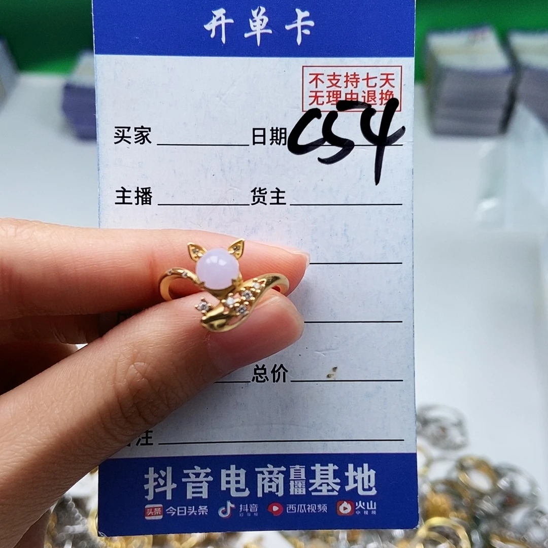 翡翠未镶嵌戒指戒指