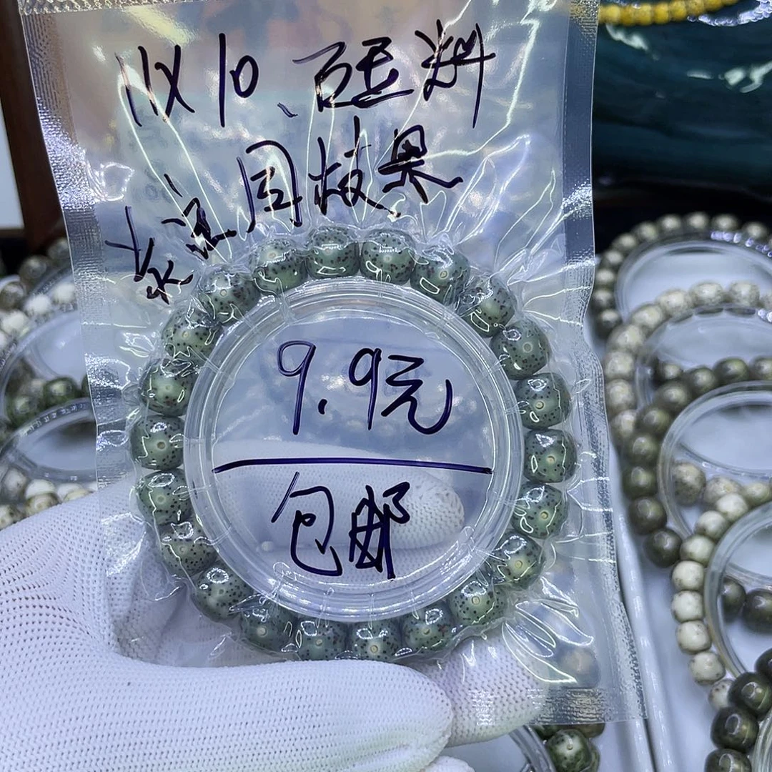 吊坠星月菩提Y绿幽灵