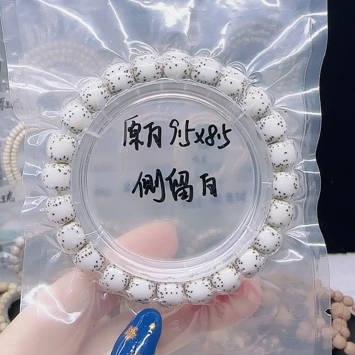 星月菩提吊坠9.5/8.5月侧留白